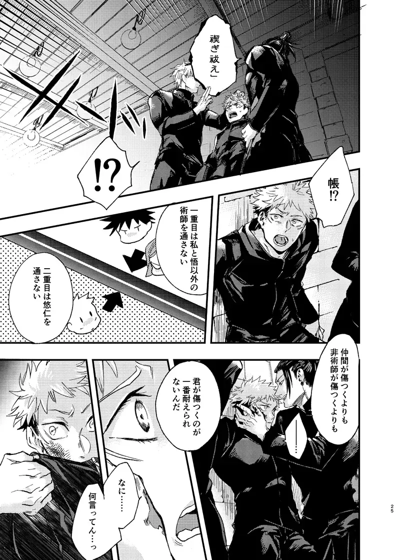 [Kakinomi] Itami ooki shousekai Fhentai - Page 23