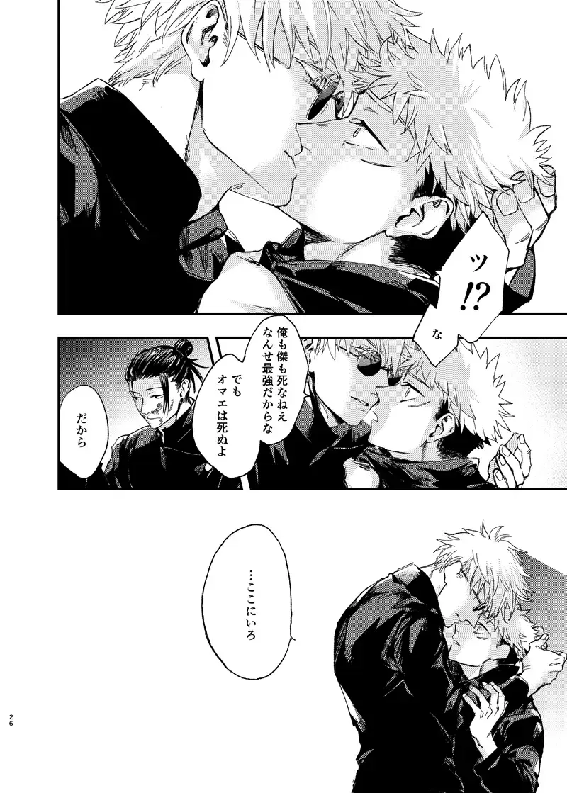 [Kakinomi] Itami ooki shousekai Fhentai - Page 24