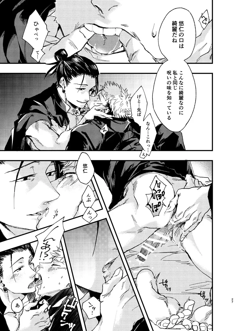 [Kakinomi] Itami ooki shousekai Fhentai - Page 25