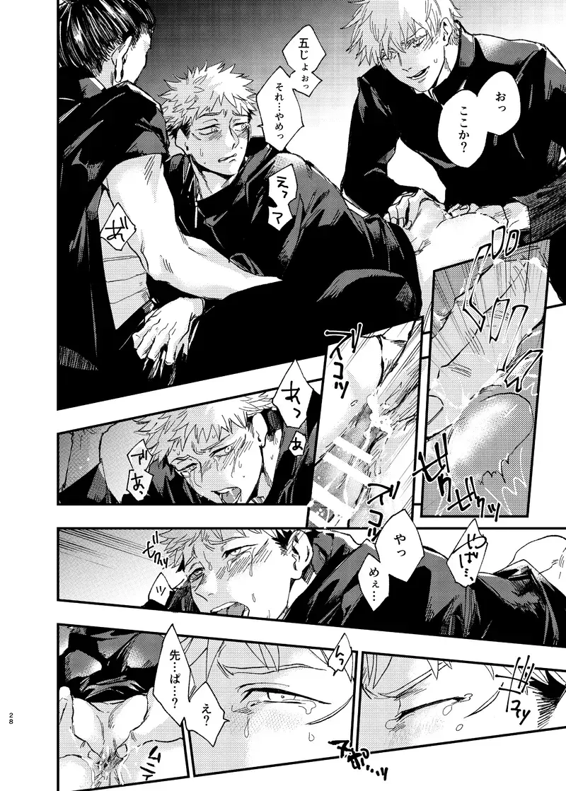 [Kakinomi] Itami ooki shousekai Fhentai - Page 26