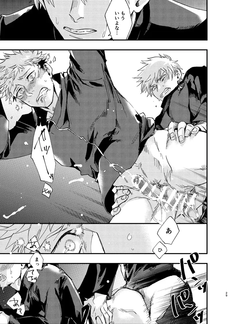 [Kakinomi] Itami ooki shousekai Fhentai - Page 27