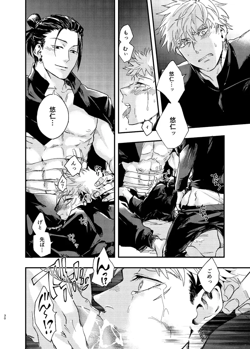 [Kakinomi] Itami ooki shousekai Fhentai - Page 28