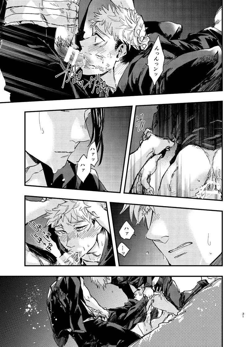 [Kakinomi] Itami ooki shousekai Fhentai - Page 29