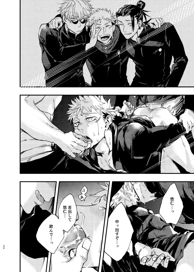 [Kakinomi] Itami ooki shousekai Fhentai - Page 30