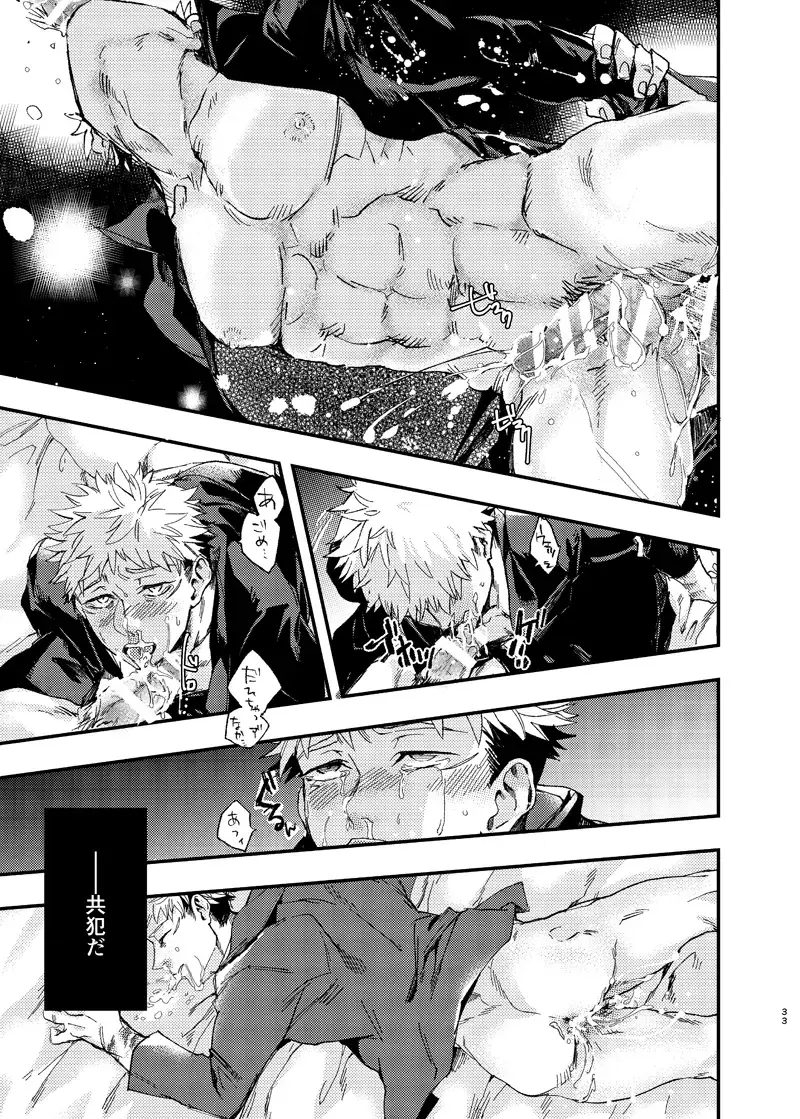 [Kakinomi] Itami ooki shousekai Fhentai - Page 31