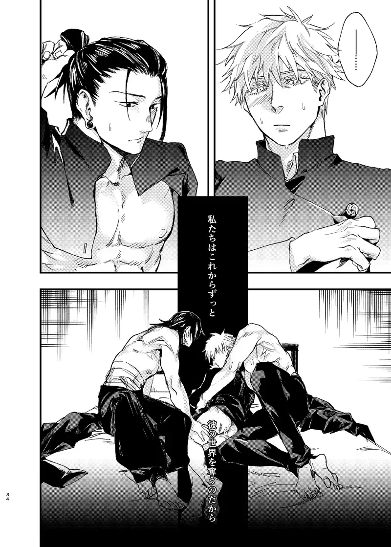 [Kakinomi] Itami ooki shousekai Fhentai - Page 32