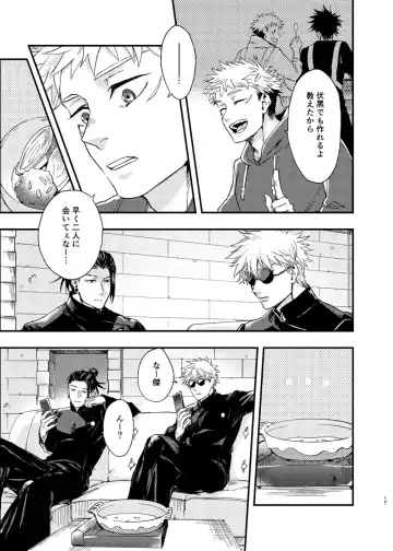 [Kakinomi] Itami ooki shousekai Fhentai - Page 15