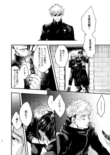 [Kakinomi] Itami ooki shousekai Fhentai - Page 20