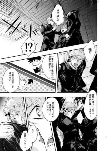 [Kakinomi] Itami ooki shousekai Fhentai - Page 23