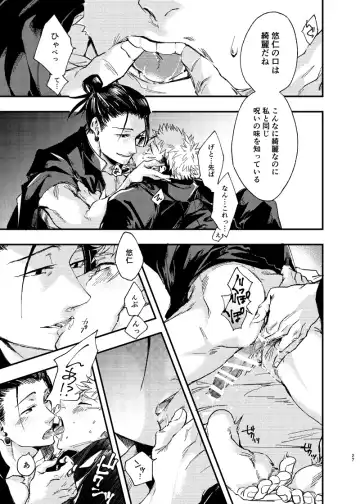 [Kakinomi] Itami ooki shousekai Fhentai - Page 25