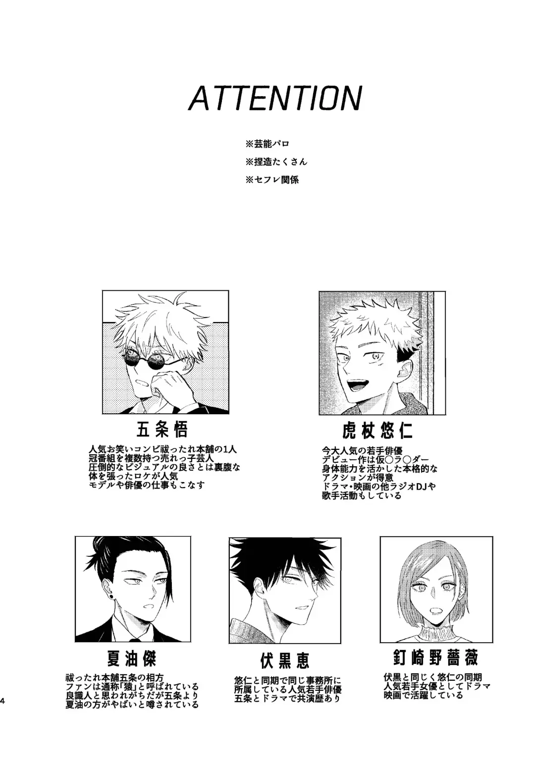 [Aruse] Koi to yonde mo iidesu ka Fhentai - Page 2