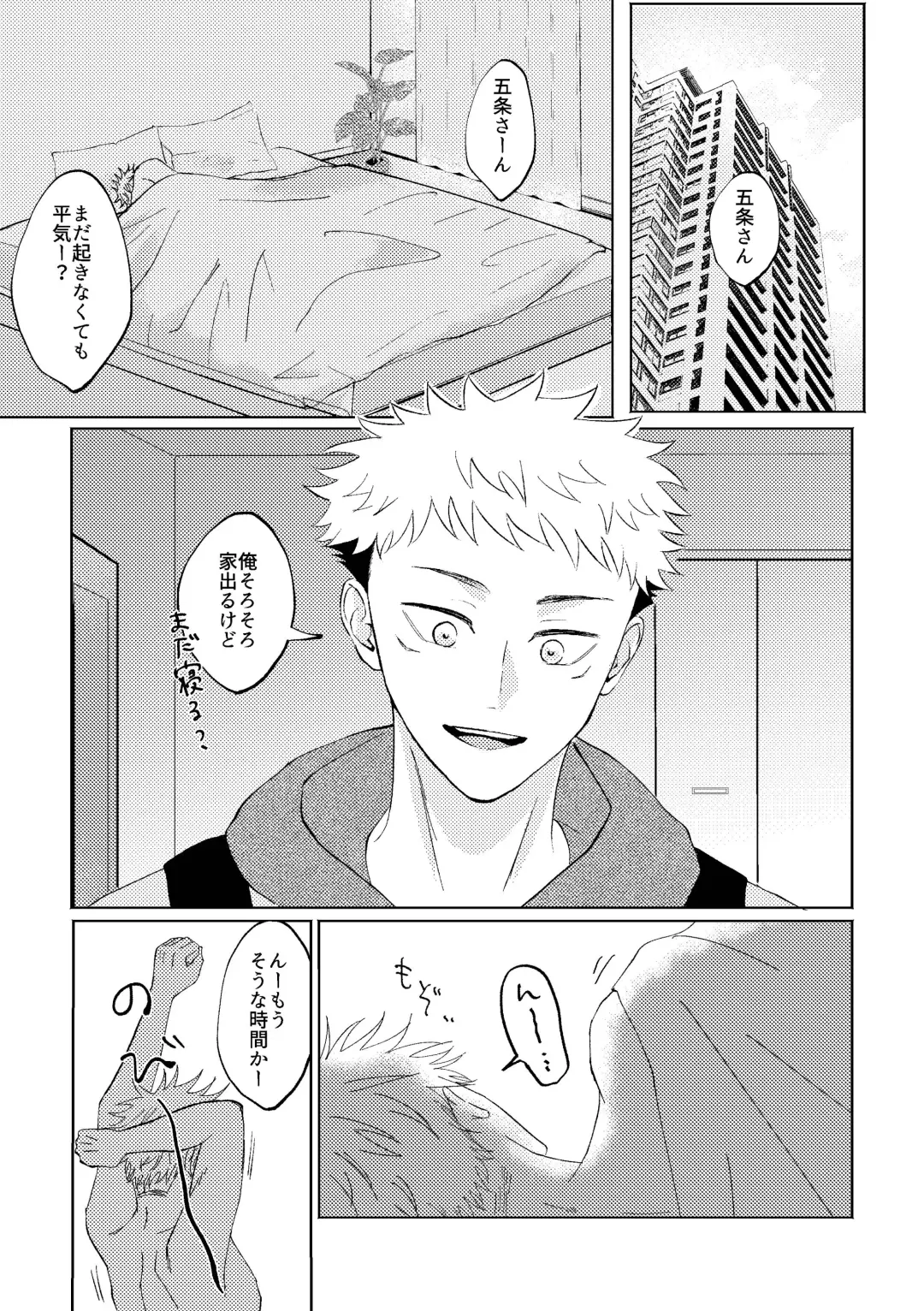 [Aruse] Koi to yonde mo iidesu ka Fhentai - Page 4