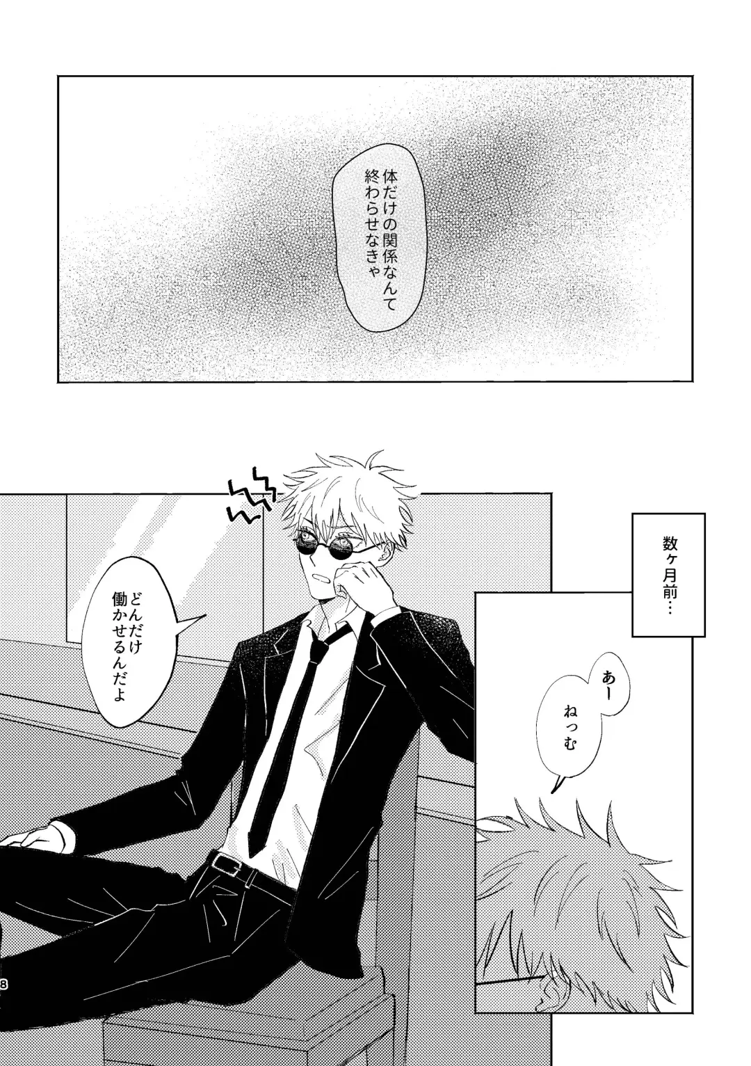 [Aruse] Koi to yonde mo iidesu ka Fhentai - Page 7