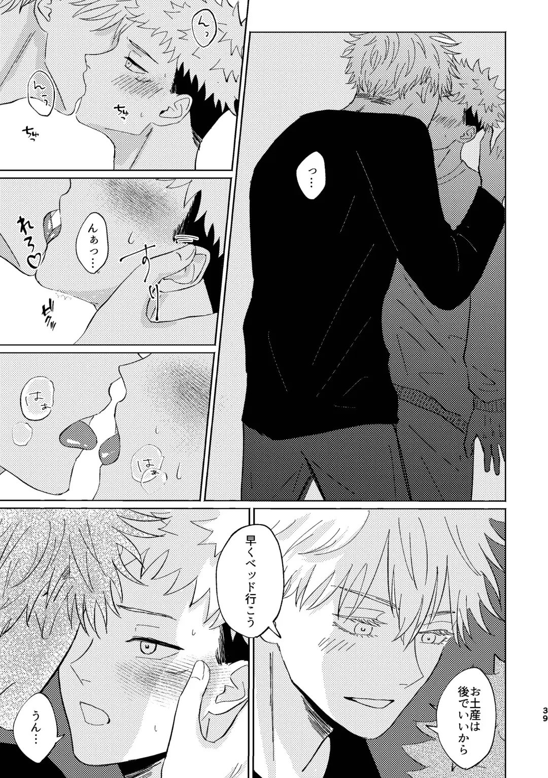 [Aruse] Koi to yonde mo iidesu ka Fhentai - Page 38