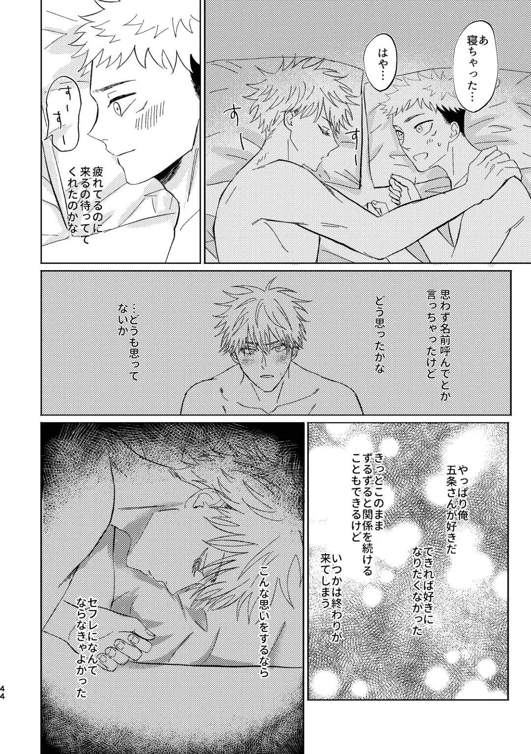 [Aruse] Koi to yonde mo iidesu ka Fhentai - Page 43