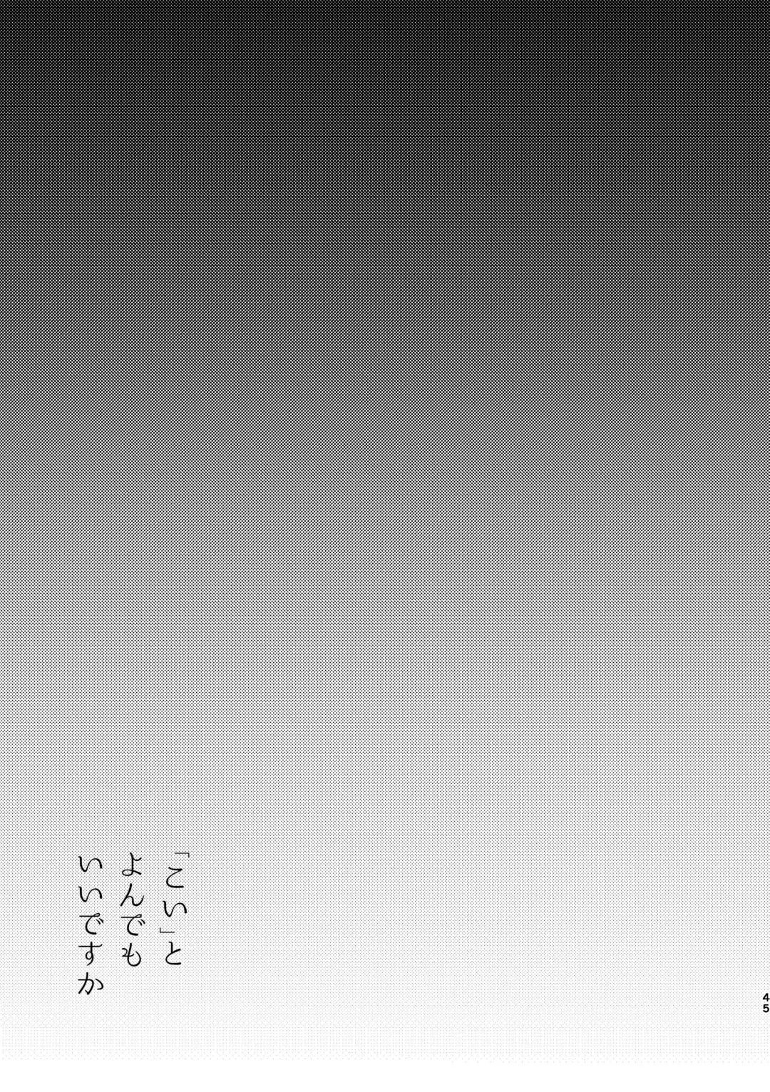 [Aruse] Koi to yonde mo iidesu ka Fhentai - Page 44