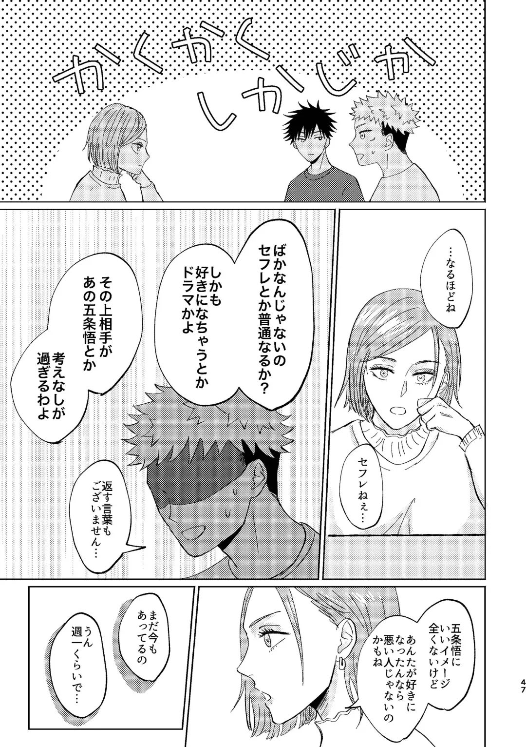 [Aruse] Koi to yonde mo iidesu ka Fhentai - Page 46