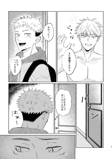 [Aruse] Koi to yonde mo iidesu ka Fhentai - Page 6