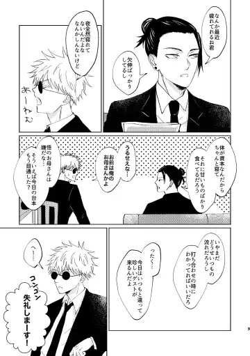 [Aruse] Koi to yonde mo iidesu ka Fhentai - Page 8