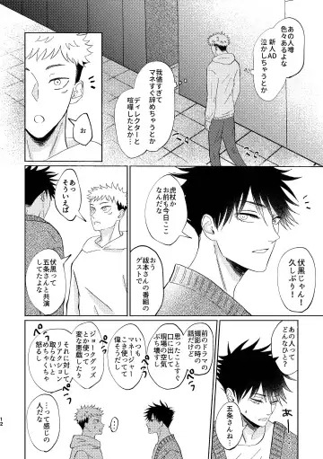 [Aruse] Koi to yonde mo iidesu ka Fhentai - Page 11