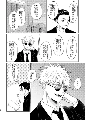 [Aruse] Koi to yonde mo iidesu ka Fhentai - Page 13