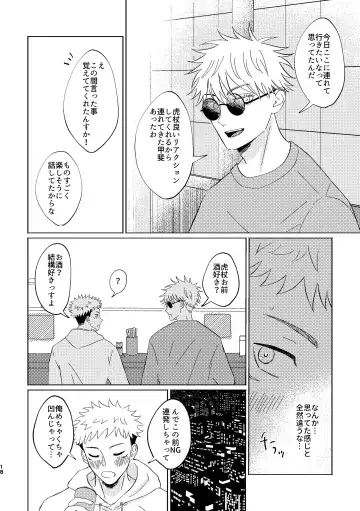 [Aruse] Koi to yonde mo iidesu ka Fhentai - Page 17