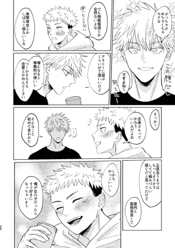 [Aruse] Koi to yonde mo iidesu ka Fhentai - Page 19