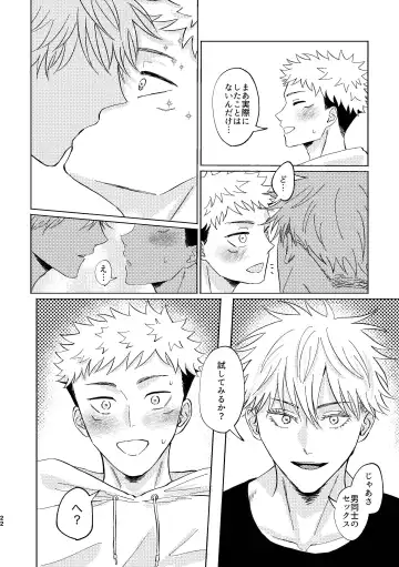 [Aruse] Koi to yonde mo iidesu ka Fhentai - Page 21