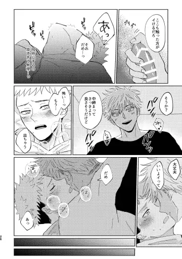 [Aruse] Koi to yonde mo iidesu ka Fhentai - Page 25