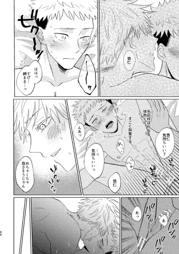 [Aruse] Koi to yonde mo iidesu ka Fhentai - Page 41