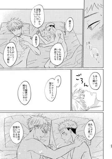 [Aruse] Koi to yonde mo iidesu ka Fhentai - Page 42