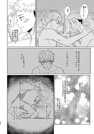 [Aruse] Koi to yonde mo iidesu ka Fhentai - Page 43