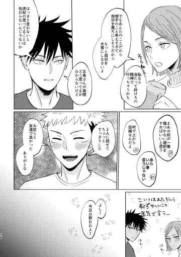 [Aruse] Koi to yonde mo iidesu ka Fhentai - Page 47