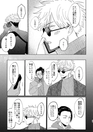 [Aruse] Koi to yonde mo iidesu ka Fhentai - Page 50