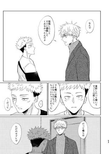 [Aruse] Koi to yonde mo iidesu ka Fhentai - Page 52