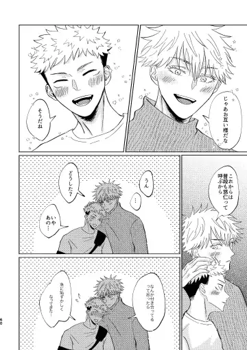 [Aruse] Koi to yonde mo iidesu ka Fhentai - Page 59