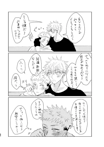 [Aruse] Koi to yonde mo iidesu ka Fhentai - Page 63