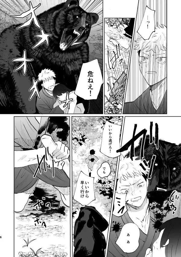 Jyado Fhentai - Page 5