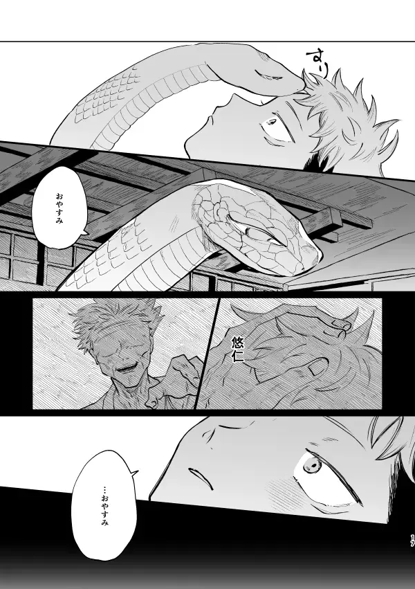 Jyado Fhentai - Page 16