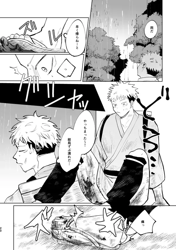 Jyado Fhentai - Page 19