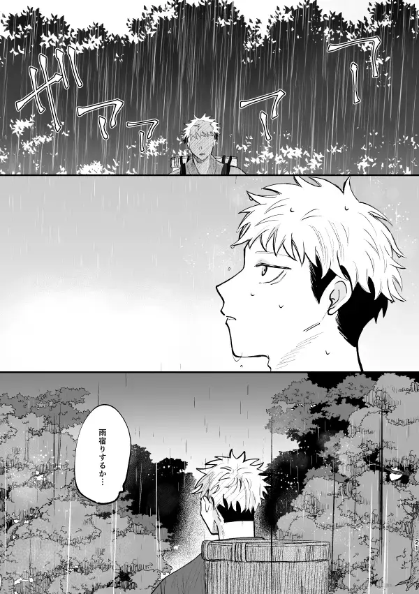 Jyado Fhentai - Page 20