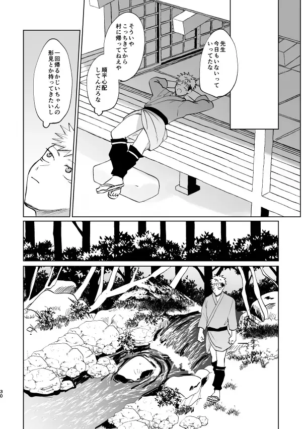 Jyado Fhentai - Page 29