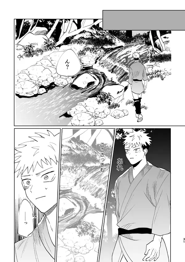 Jyado Fhentai - Page 30