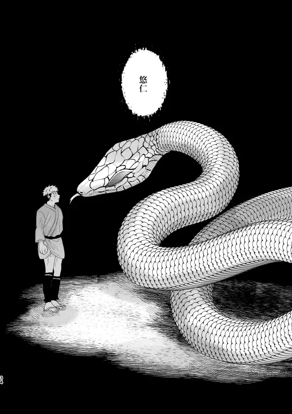 Jyado Fhentai - Page 33