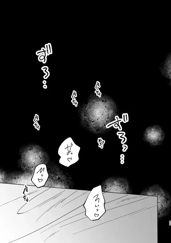 Jyado Fhentai - Page 34