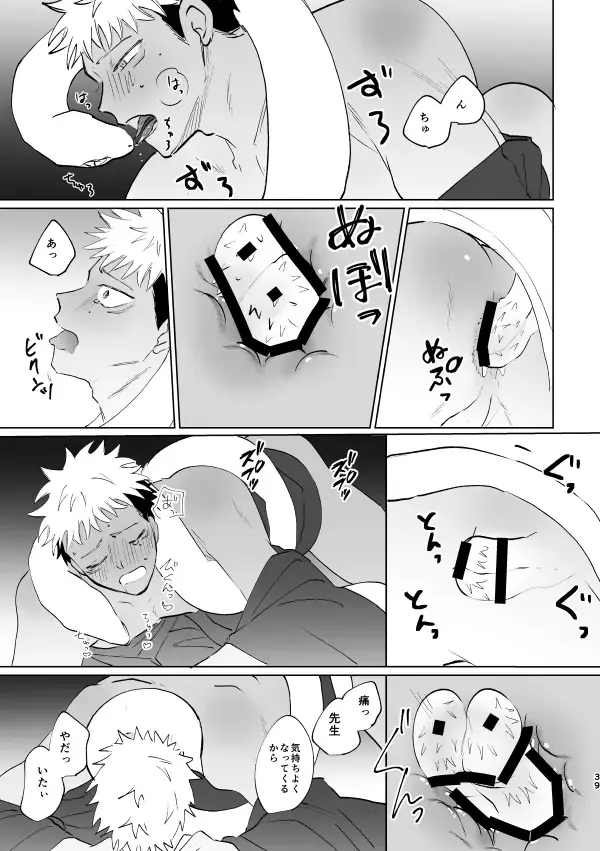 Jyado Fhentai - Page 38