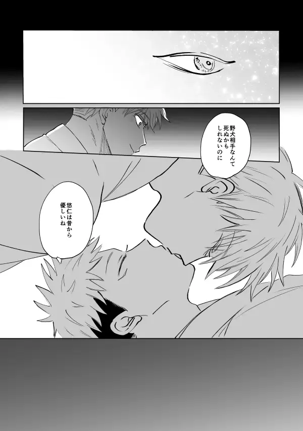 Jyado Fhentai - Page 44