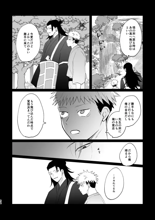 Jyado Fhentai - Page 53