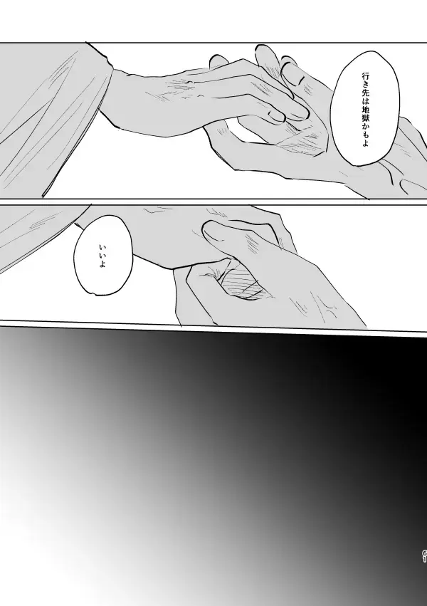 Jyado Fhentai - Page 60