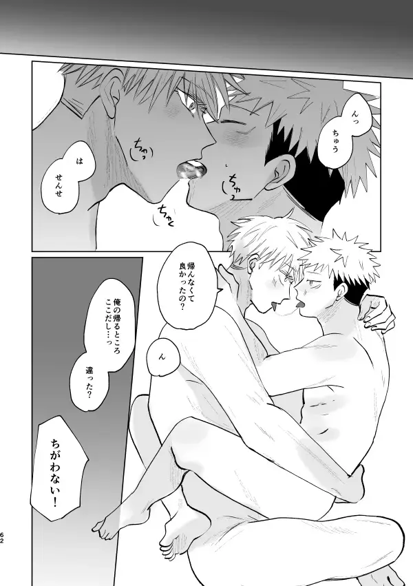 Jyado Fhentai - Page 61